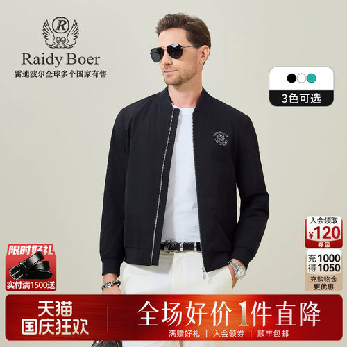 雷迪波尔棒球领刺绣LOGO夹克