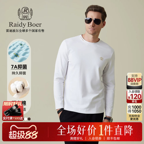 超级88！全场好价&middot;1件直降！顺丰包邮！