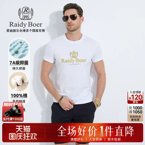 国庆狂欢！全场好价&middot;1件直降！顺丰包邮！