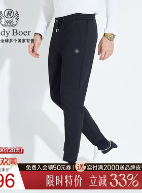 【弹力不拘束】Raidy Boer/雷迪波尔男字母标识束腿针织裤3302-70