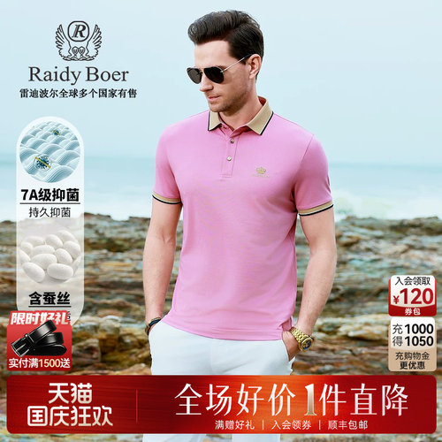 国庆狂欢！全场好价&middot;1件直降！顺丰包邮！