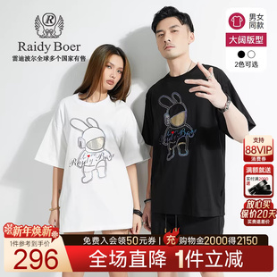 Boer 镭射棉短袖 雷迪波尔 潮牌夏男女款 T恤7625 兔年限定 Raidy