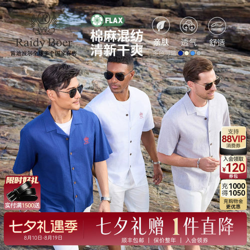 雷迪波尔刺绣品牌LOGO短袖衬衫