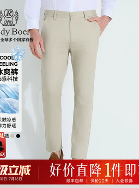 【冰爽裤】Raidy Boer/雷迪波尔2025年春男装刺绣修身休闲裤3002