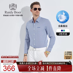 衬衫 男9023 雷迪波尔刺绣图案珍珠贝长袖 Boer 含桑蚕丝 Raidy