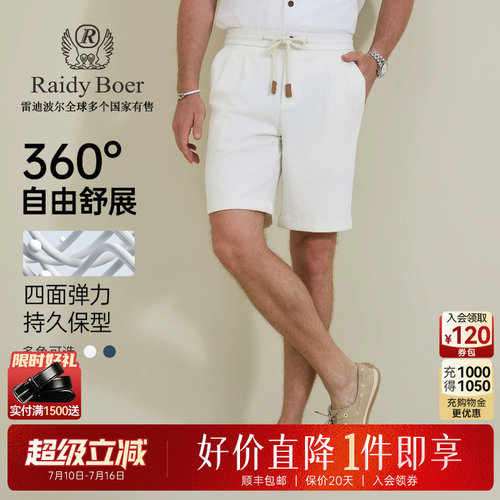 雷迪波尔刺绣短裤老钱风