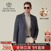 Boer Raidy 山羊绒 雷迪波尔25冬男中长翻领毛呢大衣7006 羊毛