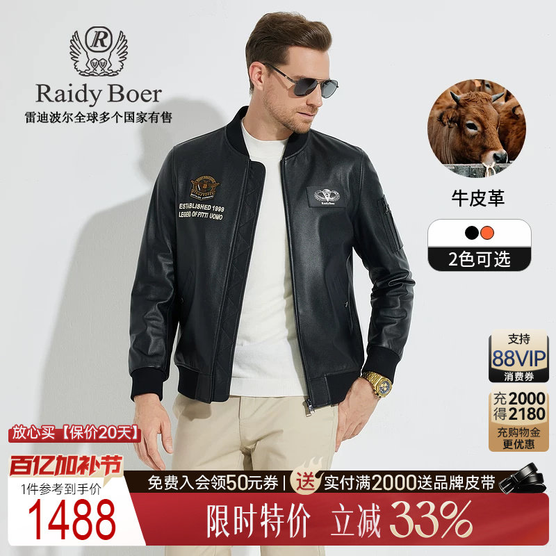 【牛皮革】Raidy Boer/雷迪波尔男装棒球领品牌图案皮衣外套2001