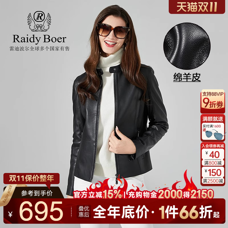 Raidy秋冬女士机车风立领皮衣
