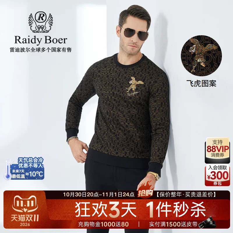 Raidy Boer/雷迪波尔秋冬男刺绣烫钻飞虎图案太空棉卫衣6014-79
