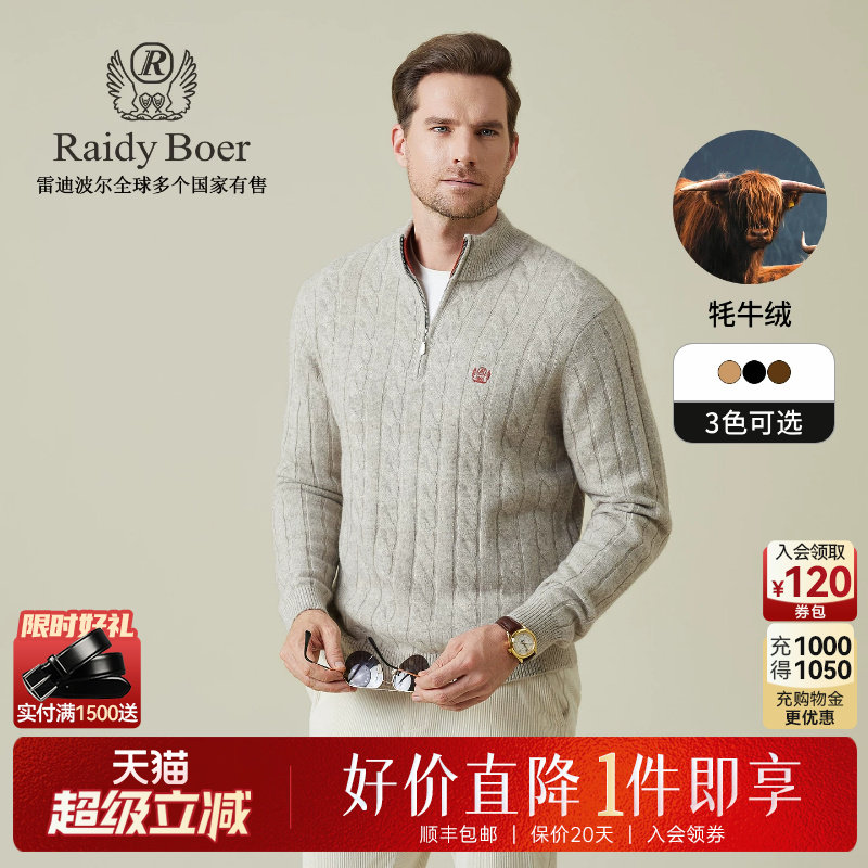 【老钱风牦牛绒】Raidy Boer/雷迪波尔2025冬男刺绣针织毛衣 5535