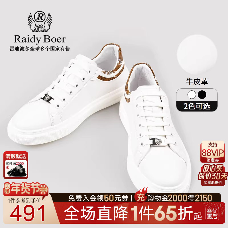 Raidy Boer/雷迪波尔男士虎头图案金属件牛皮革休闲板鞋男 2025,流行男鞋,休闲板鞋,淘宝优惠券,粉丝福利购,淘宝优惠卷