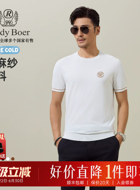 【凉感冰麻纱】Raidy Boer/雷迪波尔2026夏男撞色针织短袖T恤7076