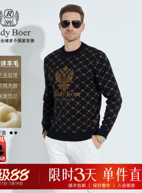 【抗起球羊毛】Raidy Boer/雷迪波尔烫钻刺绣双头鹰提花毛衣5052