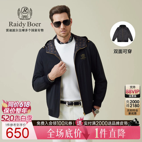 520告白季：全场1件直降！顺丰包邮！抢！