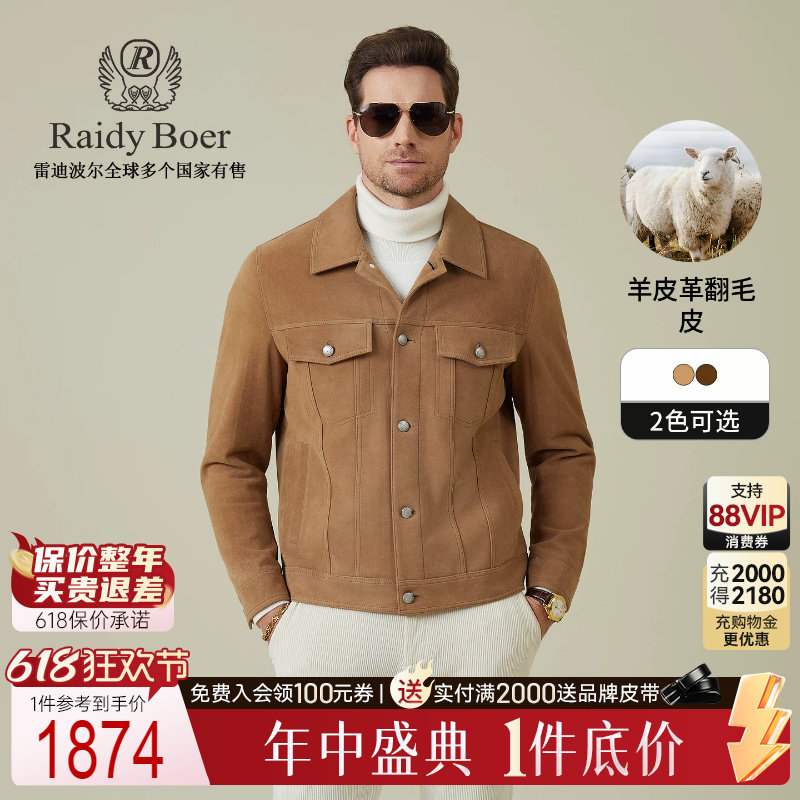 【羊皮革翻毛皮】Raidy Boer/雷迪波尔2025秋老钱风皮衣外套2535
