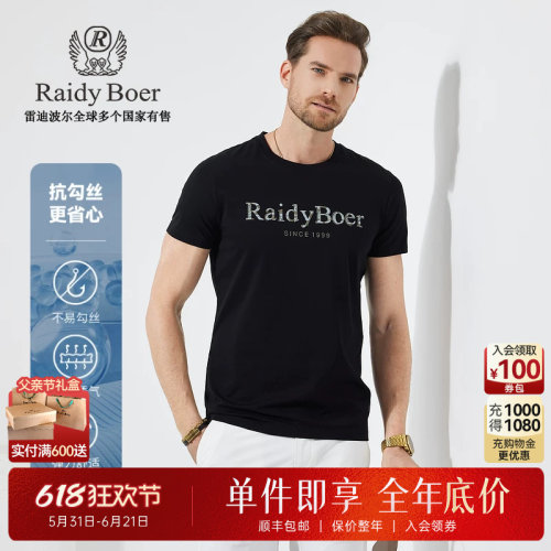 618狂欢节：全年底价&middot;1件直降！立即抢购！