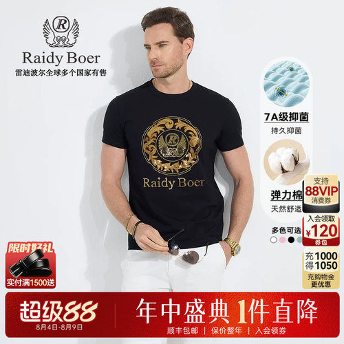 超级88：全场1件直降！保价整年！立抢！