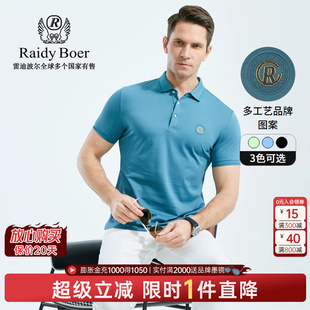 POLO衫 Raidy 男休闲高频浮雕棉涤混纺短袖 Boer 7138 雷迪波尔夏季