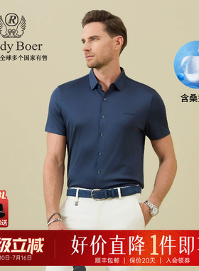 【含桑蚕丝】Raidy Boer/雷迪波尔2026夏烫印LOGO短袖衬衫男 7110
