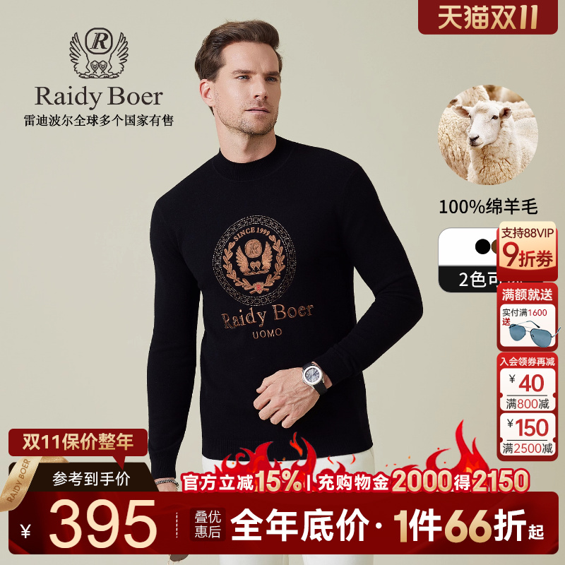 雷迪波尔纯羊毛刺绣烫钻毛衣