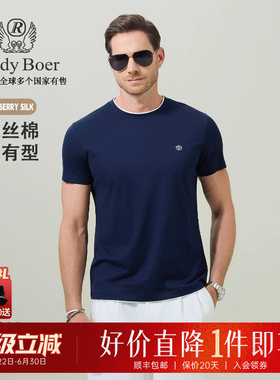 【含桑蚕丝】Raidy Boer/雷迪波尔2026夏老钱风假两件短袖T恤7535