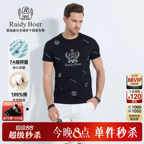 超级88！仅限4小时：超级秒杀！立抢！