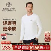 轻磨毛小白T Raidy Boer 雷迪波尔2025年秋男打底长袖 T恤6026