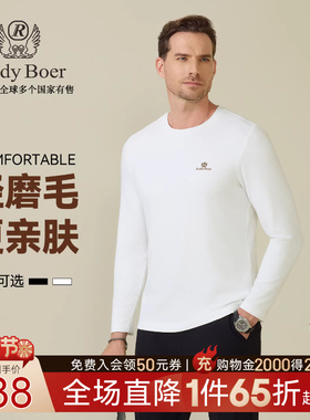 【轻磨毛小白T】Raidy Boer/雷迪波尔2025年秋男打底长袖T恤6026