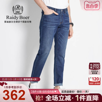 Raidy Boer/雷迪波尔春夏季男经典水洗休闲修身薄款牛仔裤6011-50