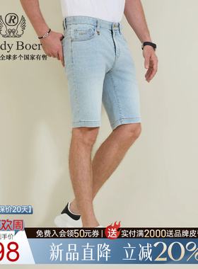 【海洋系列】RaidyBoer/雷迪波尔2026年夏男刺绣棉氨牛仔短裤4007