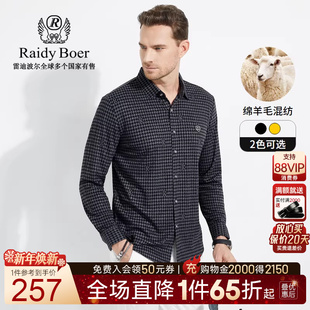 Boer Raidy 雷迪波尔男士 千鸟格偏厚针织长袖 6001 衬衫 含羊毛
