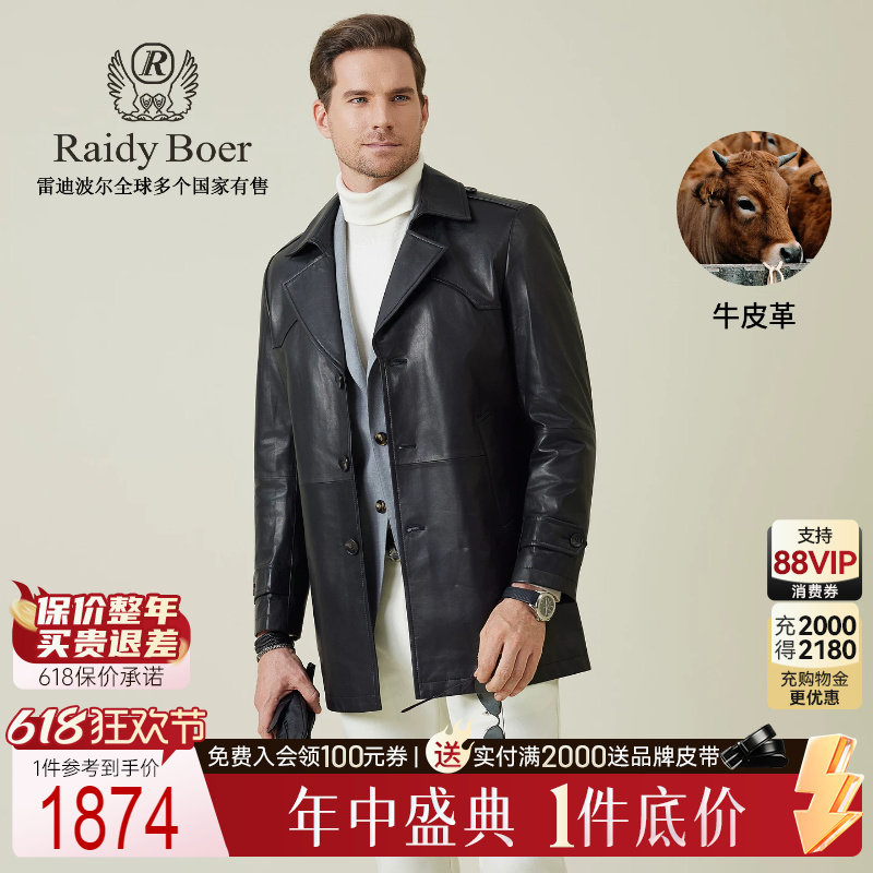 【老钱风】Raidy Boer/雷迪波尔2025年秋男牛皮革复古皮风衣2701