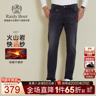 牛仔裤 雷迪波尔2025秋男烫钻修身 RaidyBoer 6010 火山岩快热纱