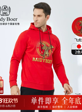 Raidy Boer/雷迪波尔秋冬男士休闲烫钻字母图案刺绣连帽卫衣6010