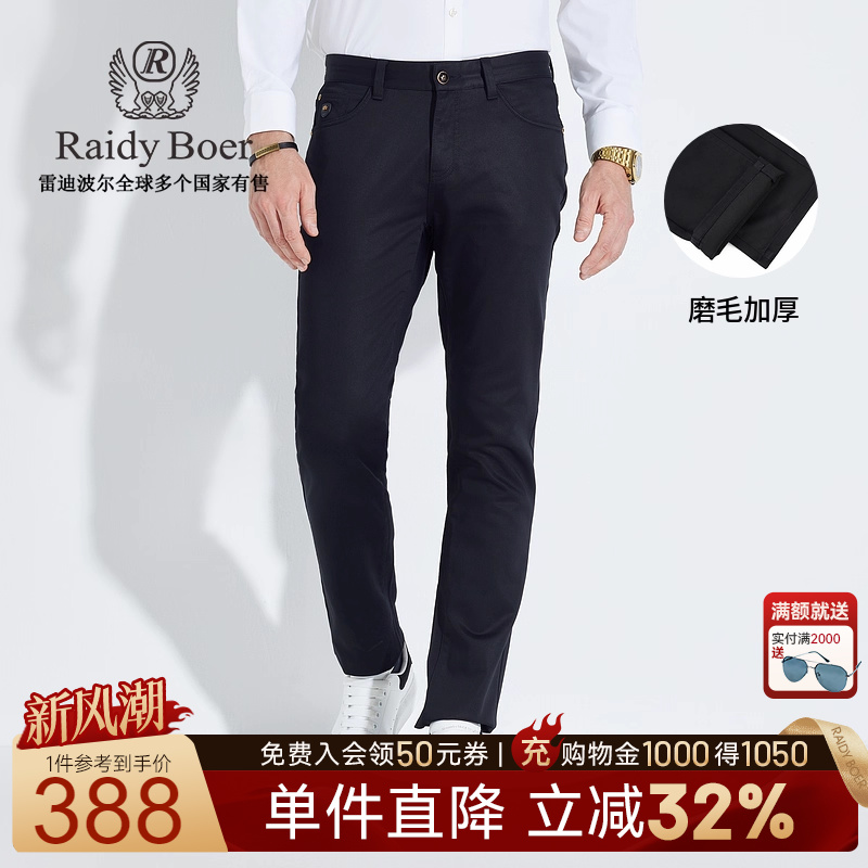 雷迪波尔修身版型休闲裤