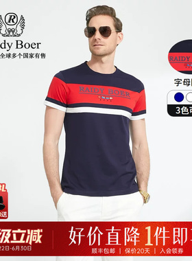 Raidy Boer/雷迪波尔夏季新款男装圆领撞色条纹偏薄短袖T恤 7345