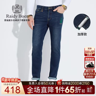 Boer 雷迪波尔冬男装 刺绣双头鹰修身 6021 Raidy 牛仔裤 加厚