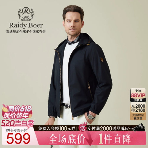 雷迪波尔品牌定制臂章夹克外套