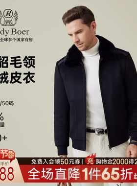 【水貂毛领】RaidyBoer/雷迪波尔2025冬男可脱卸领羽绒服外套8719