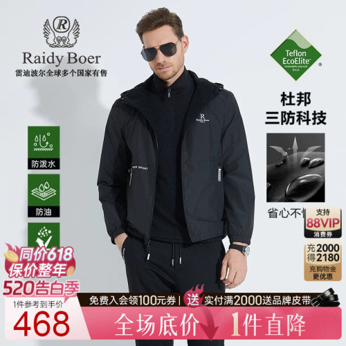 雷迪波尔厚杜邦三防棉服双面穿