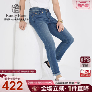 弹力棉 Boer 6013 Raidy 刺绣水洗牛仔裤 雷迪波尔春夏新男装