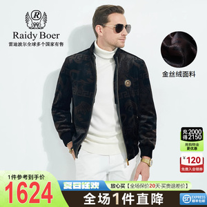 【金丝绒】Raidy Boer/雷迪波尔男秋冬偏厚金丝绒夹克外套3115-79