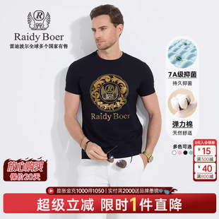 雷迪波尔2025年夏特牢钻棉男短袖 Boer 7A抑菌 T恤7053 Raidy