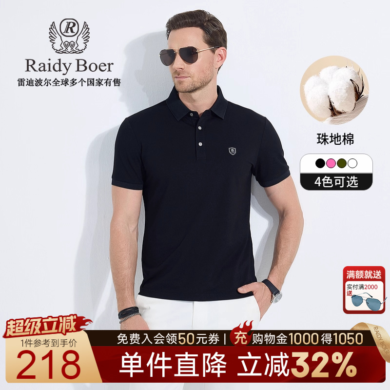 雷迪波尔经典老钱风短袖POLO衫