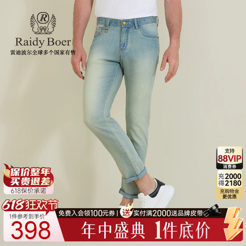 雷迪波尔弹力舒适刺绣牛仔裤