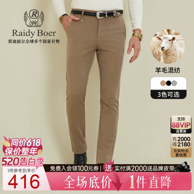 【含羊毛老钱风】Raidy Boer/雷迪波尔2025年秋男修身休闲裤 3502