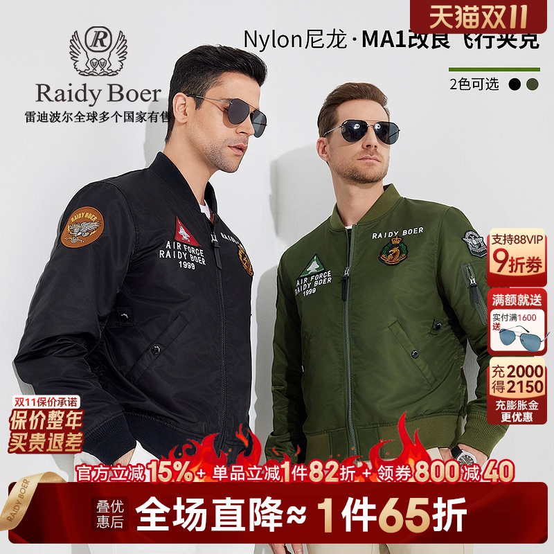 双11第2波！全场1件65折！保价整年！抢！