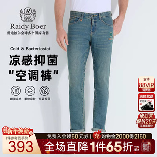Boer Raidy 雷迪波尔2025年春男装 刺绣牛仔裤 6016 凉感抑菌