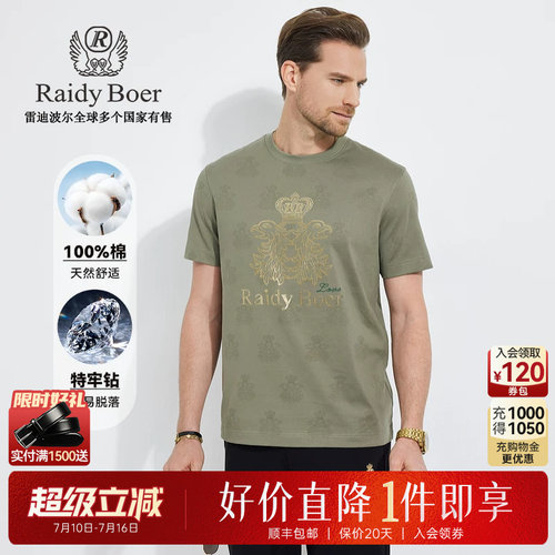 超级立减：全场1件直降！顺丰包邮！抢！